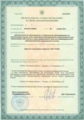 Аппараты Скэнар в Кызыле купить Официальный сайт Дэнас kupit-denas.ru