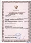 Официальный сайт Дэнас kupit-denas.ru ДЭНАС-Комплекс в Кызыле купить