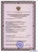 Аппарат Дэнас Вертебра купить в Кызыле Официальный сайт Дэнас kupit-denas.ru