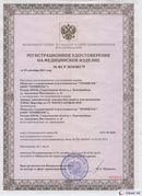 Официальный сайт Дэнас kupit-denas.ru Нейродэнс Вертебра Новинка 2023 в Кызыле купить