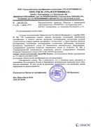Диадэнс Космо в Кызыле купить Официальный сайт Дэнас kupit-denas.ru 