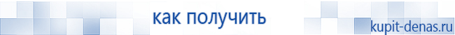 Выносные электроды Скэнар в Кызыле купить 