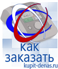 Официальный сайт Дэнас kupit-denas.ru Аппараты Скэнар в Кызыле