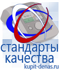 Официальный сайт Дэнас kupit-denas.ru Аппараты Скэнар в Кызыле