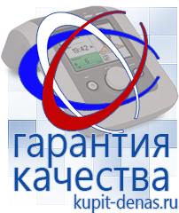 Официальный сайт Дэнас kupit-denas.ru Малавтилин в Кызыле
