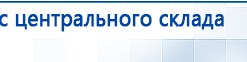 Универсальный регистр ДЭНС-терапии купить в Кызыле, Печатная продукция купить в Кызыле, Официальный сайт Дэнас kupit-denas.ru