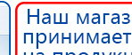 Малавтилин  Крем для лица и тела  купить в Кызыле, Малавтилины купить в Кызыле, Официальный сайт Дэнас kupit-denas.ru