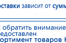 ДиаДЭНС  купить в Кызыле, Аппараты Дэнас купить в Кызыле, Официальный сайт Дэнас kupit-denas.ru