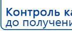 ДиаДЭНС  купить в Кызыле, Аппараты Дэнас купить в Кызыле, Официальный сайт Дэнас kupit-denas.ru