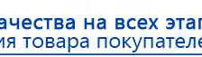 Универсальный регистр ДЭНС-терапии купить в Кызыле, Печатная продукция купить в Кызыле, Официальный сайт Дэнас kupit-denas.ru
