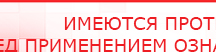 купить Прибор Дэнас ПКМ - Аппараты Дэнас в Кызыле